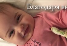 Зов за помощ: 11-месечно бебе се бори с левкемия