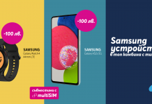 Теленор предлага SAMSUNG Galaxy A52s и SAMSUNG Galaxy Watch4 със сто лева отстъпка през целия октомври