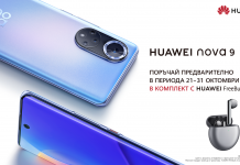 Теленор предлага зашеметяващия нов флагман на HUAWEI nova