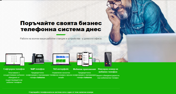 телефонна централа в облака телефонна централа в облака