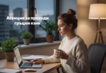 Защо професионалният превод на гръцки език е ключов за бизнес успеха Ви? Защо професионалният превод на гръцки език е ключов за бизнес успеха Ви?
