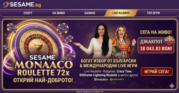 казино на живо