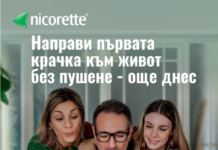 Дайте ми решение как да откажа цигарите