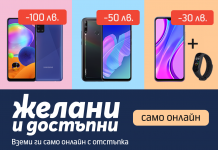 Теленор предлага до 100 лв. отстъпка за избрани смартфони при онлайн покупка