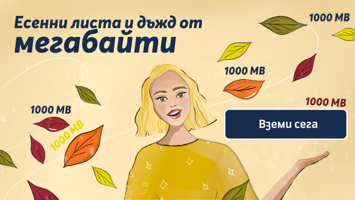 tlnr_autumn_megabytes