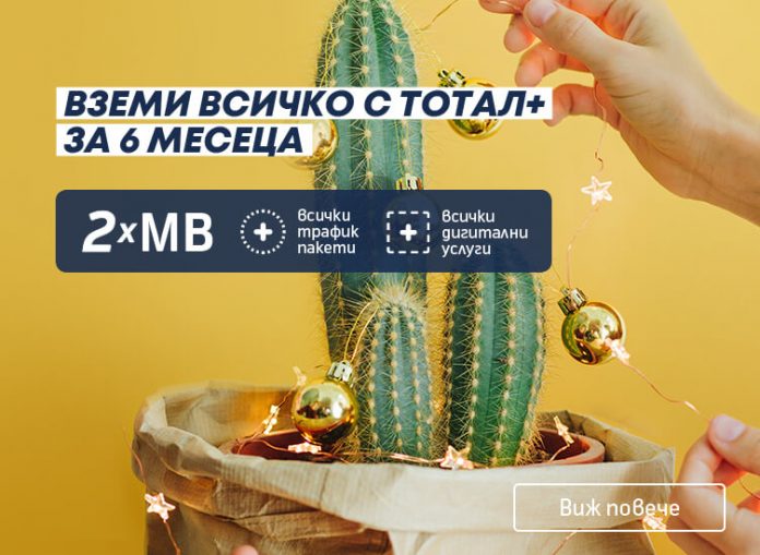 total-plus-xmas-promo-banner-752x550-wbtn