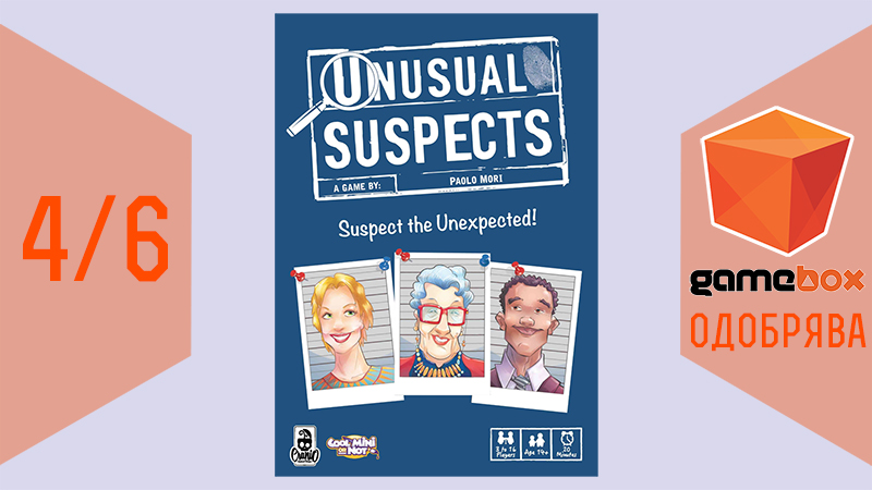 unusual suspects grade