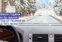 Онлайн магазинът на Теленор вече предлага електронни винетки