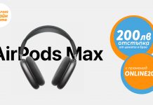Само онлайн от Теленор тази седмица: AirPods Max с 200 лева отстъпка от цената в брой