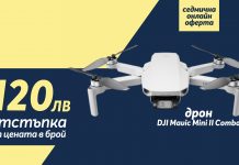 Само онлайн от Теленор тази седмица: дрон DJI Mavic Mini II Combo със 120 лева отстъпка от цената в брой