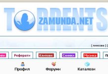 Хакери удариха Zamunda