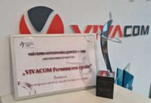 VIVACOM Регионален грант спечели наградата на БДФ за „Най-сполучливо партньорство“