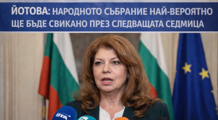 Йотова