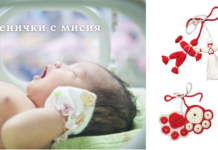 Подари мартеничка – подари усмивка