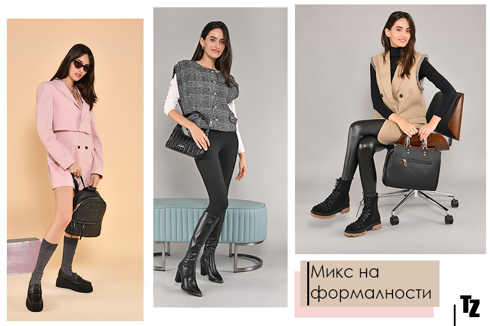 Микс на формалности по роли