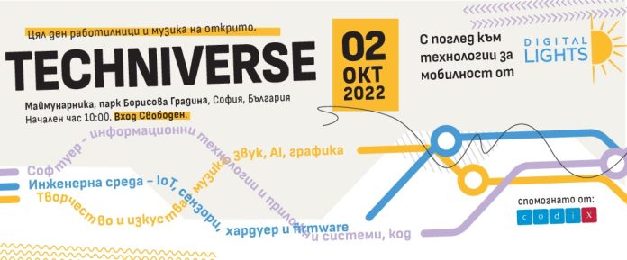 ТECHNIVERSE