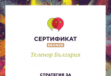 Теленор грабна три отличия от водещите кариерни награди Career Show 2021
