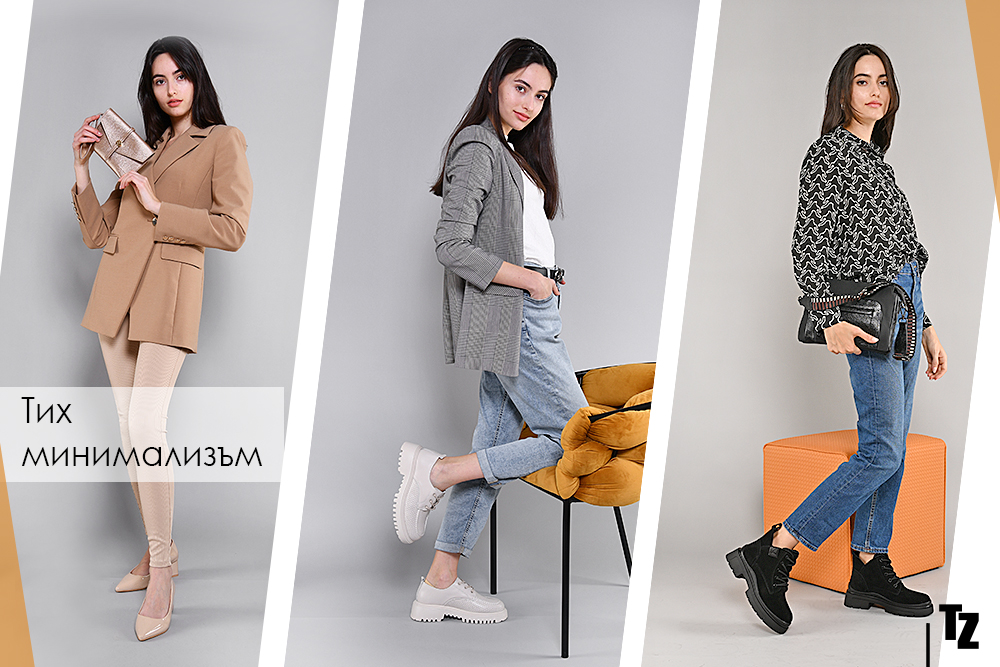 Тих минимализъм