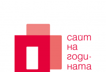 Раздадоха наградите Сайт на годината 2020